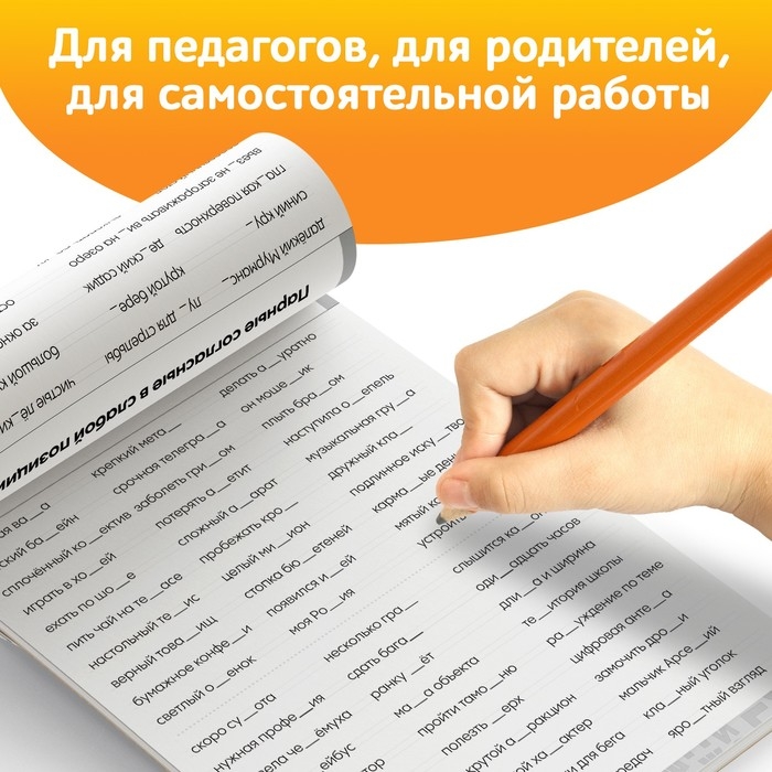 Обучающая книга «Тренажёр по русскому языку 1-2 класс», 102 листа Обучающая книга «Тренажёр по русскому языку 1-2 класс», 102 листа
