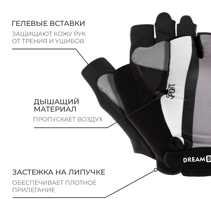 Перчатки велосипедные Dream Bike, с гелевыми вставками, мужские, р. L Перчатки велосипедные Dream Bike, с гелевыми вставками, мужские, р. L