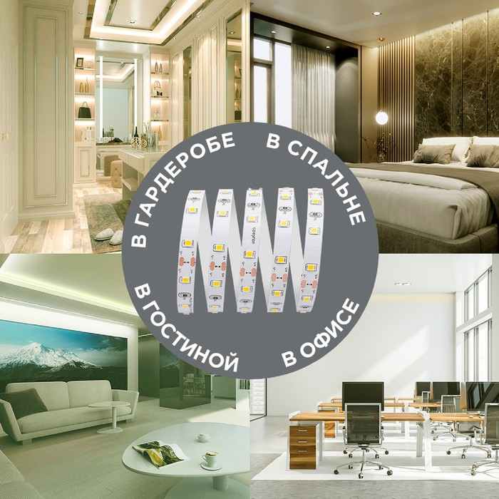 Комплект светодиодной ленты Apeyron 12В, SMD3528, 1м, IP20, 60LED/м, 3000К