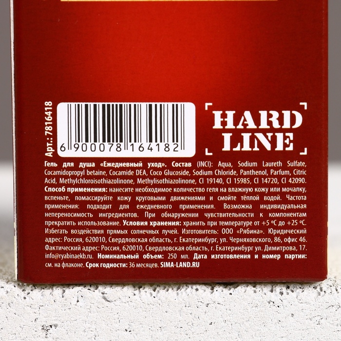 Гель для душа во флаконе виски «Первый во всём», 250 мл, аромат ирландского виски и шафрана, Новый Год