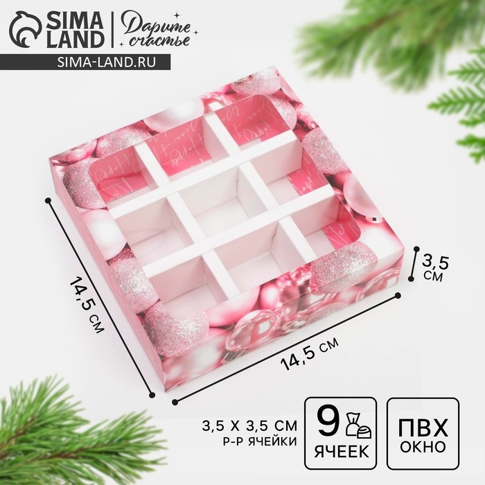 Коробка под 9 конфет с ячейками «Уютных моментов» 14,5 х 14,5 х 3,5 см, Новый год Коробка под 9 конфет с ячейками «Уютных моментов» 14,5 х 14,5 х 3,5 см, Новый год