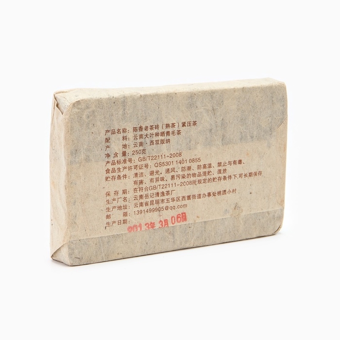 Китайский выдержанный черный чай Китайский выдержанный черный чай "Шу Пуэр. Старый кирпич", 250 г, 2012 г, Юньнань, кирпич
