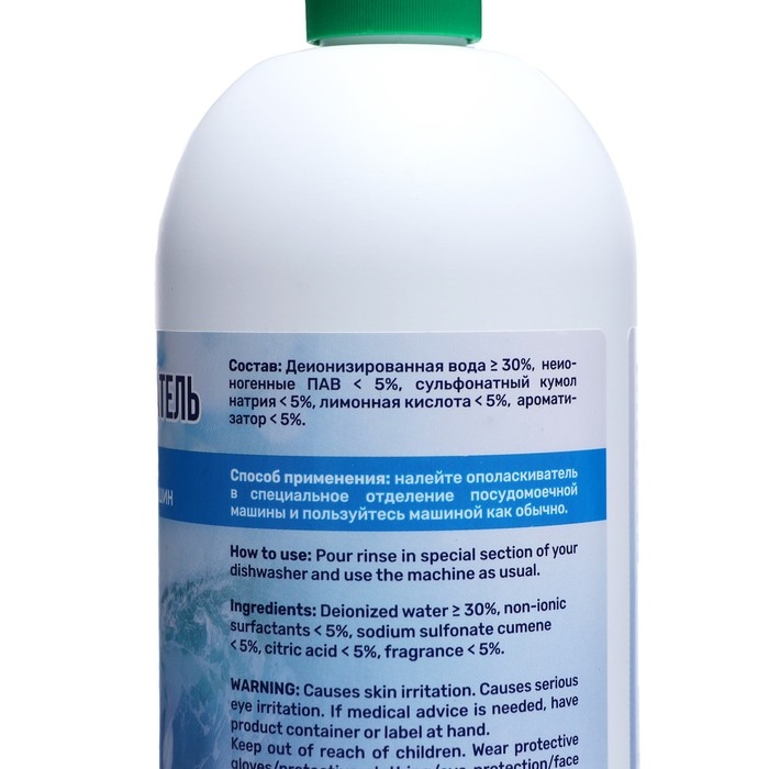 Ополаскиватель для ПММ  Ополаскиватель для ПММ "Aquarius", 1 л