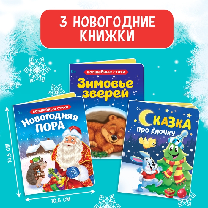 Игровой набор с проектором «Новогодний проектор», 3 книжки со сказками, 3 слайда, 24 картинки Игровой набор с проектором «Новогодний проектор», 3 книжки со сказками, 3 слайда, 24 картинки
