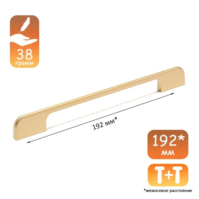 Ручка-скоба CAPPIO RSC023, алюминий, м/о 192 мм, цвет золотой Ручка-скоба CAPPIO RSC023, алюминий, м/о 192 мм, цвет золотой
