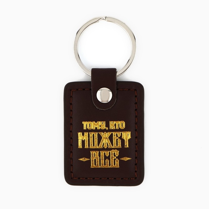 Брелок новогодний, для ключей &laquo;С Новым годом&raquo; кожзам., 4 х 8.5 см