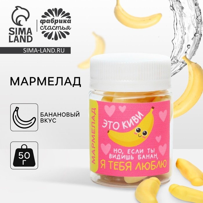 Мармелад в банке &laquo;Это киви&raquo;, 50 г.