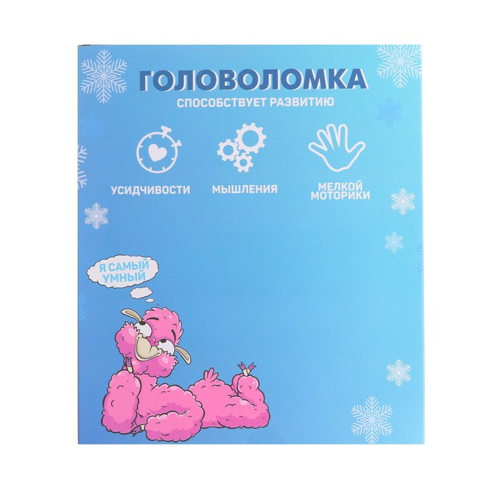 Новогодняя головоломка металлическая «Адвент-календарь», милые зверушки, на новый год Новогодняя головоломка металлическая «Адвент-календарь», милые зверушки, на новый год