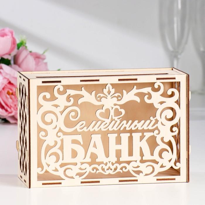 Свадебный банк Свадебный банк "Семейный банк", дерево, сборный, 24х10х16 см