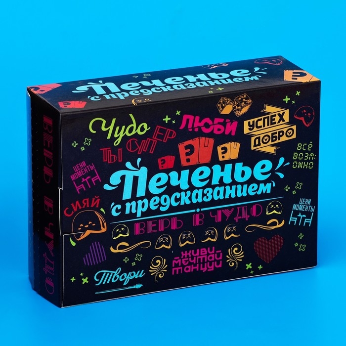 Печенье с предсказанием "Мотивирующие", 12 шт, 84 г