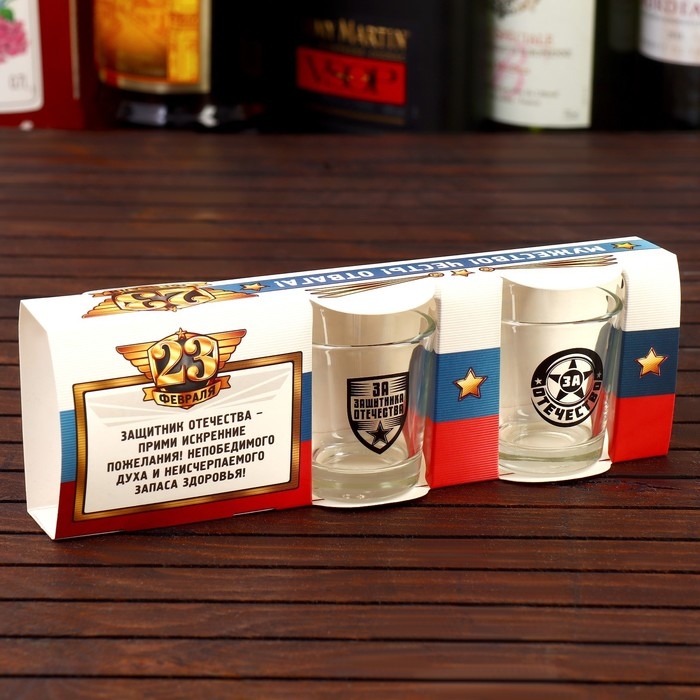 Подарочный набор «Мужество. Честь. Отвага»: стопки 3 шт Подарочный набор «Мужество. Честь. Отвага»: стопки 3 шт