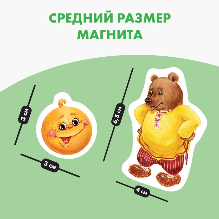 Обучающие магниты «Сказки» Обучающие магниты «Сказки»