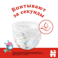 Трусики-подгузники Huggies Classic 5 (13-17кг) 13 шт.