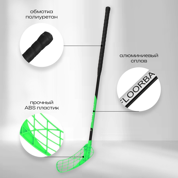 Клюшка для флорбола ONLYTOP, взрослая, правый хват, 100 см, жёсткость 20 кг/мм, цвет зелёный Клюшка для флорбола ONLYTOP, взрослая, правый хват, 100 см, жёсткость 20 кг/мм, цвет зелёный