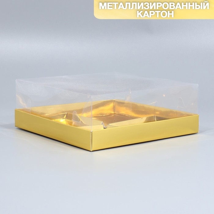 Коробка кондитерская для муссовых пирожных «Золотистая», 17.8 х 17.8 х 6.5 см Коробка кондитерская для муссовых пирожных «Золотистая», 17.8 х 17.8 х 6.5 см