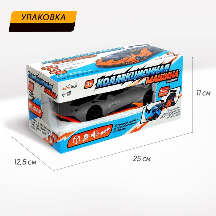 Машина металлическая «Купе», 1:24, открываются двери, капот, багажник, инерция, цвет серый Машина металлическая «Купе», 1:24, открываются двери, капот, багажник, инерция, цвет серый