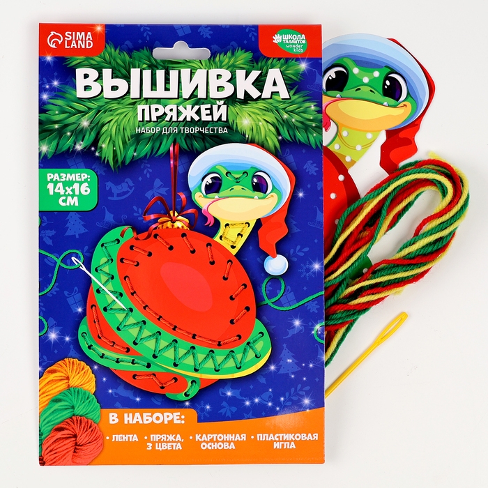 Вышивка пряжей на новый год «Новогодняя змея» на картоне, новогодний набор для творчества, символ года 2025 Вышивка пряжей на новый год «Новогодняя змея» на картоне, новогодний набор для творчества, символ года 2025