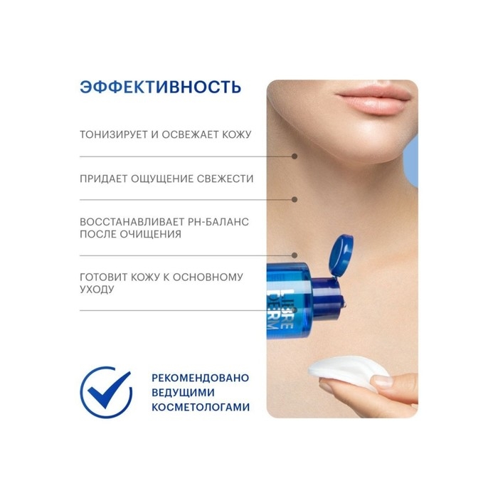 Гиалуроновый тоник Librederm увлажняющий 200 мл Гиалуроновый тоник Librederm увлажняющий 200 мл