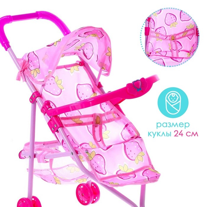 Коляска для кукол, металлический каркас, трехколесная, летняя Коляска для кукол, металлический каркас, трехколесная, летняя