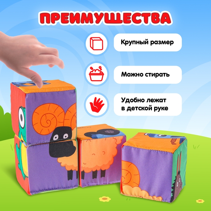 Игрушка мягконабивная «Синий трактор: Зверята», кубики, 4 шт, 8 × 8 см Игрушка мягконабивная «Синий трактор: Зверята», кубики, 4 шт, 8 × 8 см