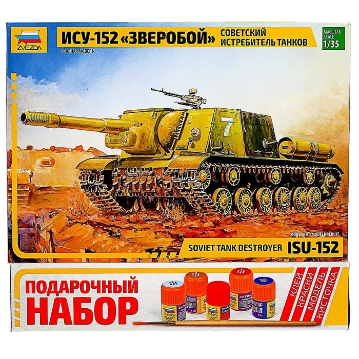 Сборная модель-танк «Самоходка ИСУ-152» Звезда, 1/35, (3532ПН)