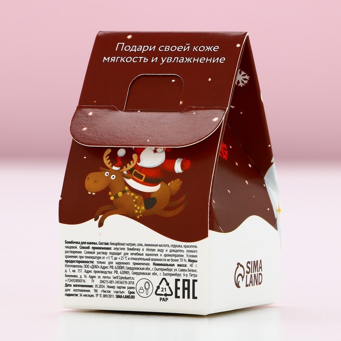 Бомбочка для ванны «Волшебного праздника!», 40 г, аромат яблока с корицей, Новый Год Бомбочка для ванны «Волшебного праздника!», 40 г, аромат яблока с корицей, Новый Год