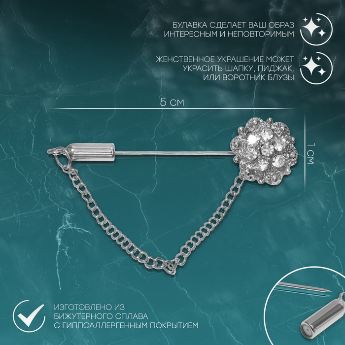 Булавка «Цветочек», 5 см, цвет белый в серебре Булавка «Цветочек», 5 см, цвет белый в серебре