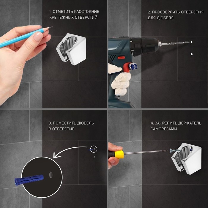 Держатель для душевой лейки ZEIN Z84, два положения, пластик, с крепежом Держатель для душевой лейки ZEIN Z84, два положения, пластик, с крепежом