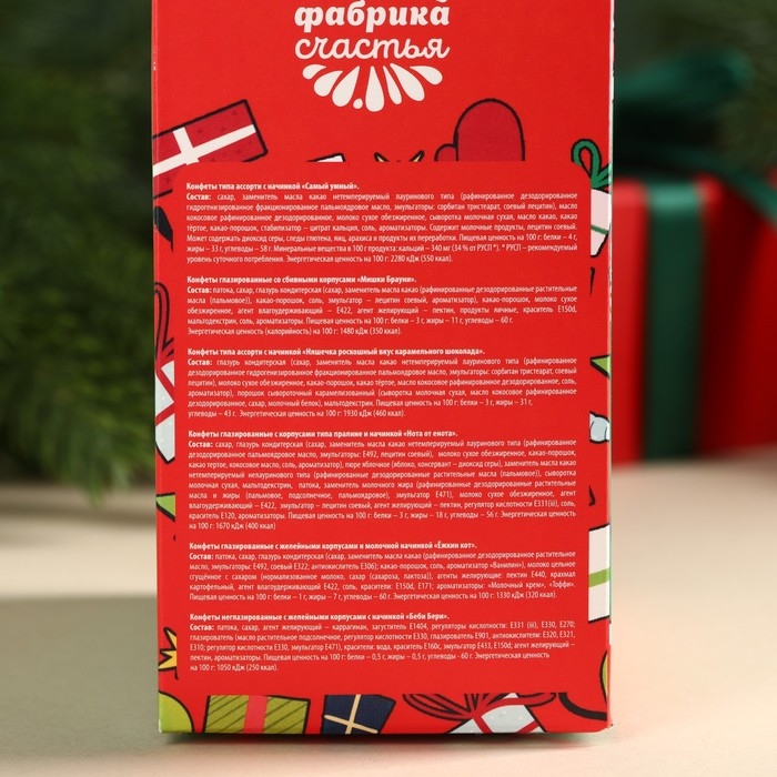 Конфеты в коробке сделай открытку сам Конфеты в коробке сделай открытку сам "Замурчательного года"