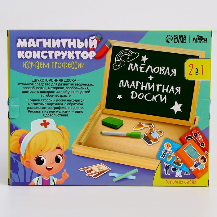 Магнитный конструктор «Изучаем профессии» Магнитный конструктор «Изучаем профессии»