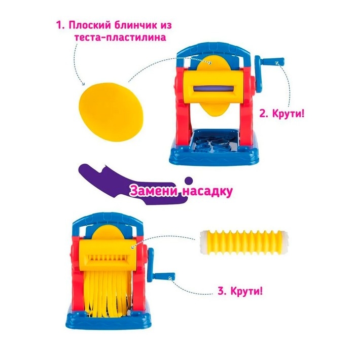 Набор для детской лепки «Машинка для лапши» Набор для детской лепки «Машинка для лапши»