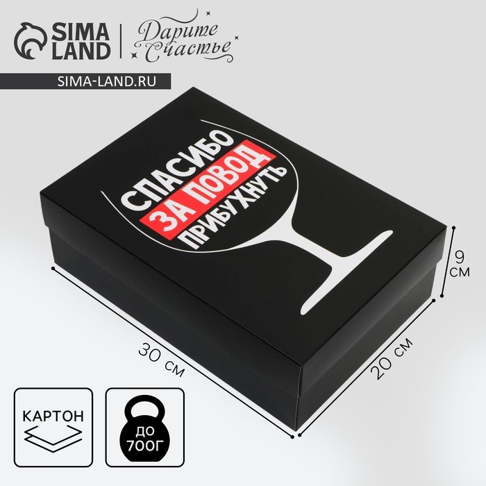 Коробка подарочная складная, упаковка, «Спасибо», 30 х 20 х 9 см Коробка подарочная складная, упаковка, «Спасибо», 30 х 20 х 9 см