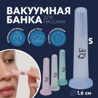 Банка вакуумная для массажа, размер S, d 1,6 см, цвет МИКС