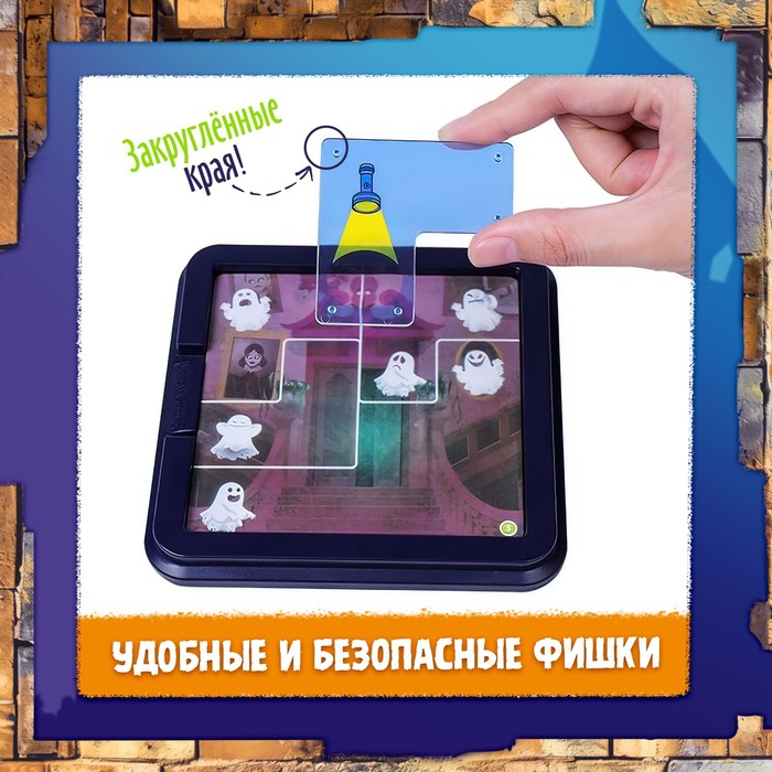 Логическая игра «Как приручить привидение», 1 игрок, 5+ Логическая игра «Как приручить привидение», 1 игрок, 5+