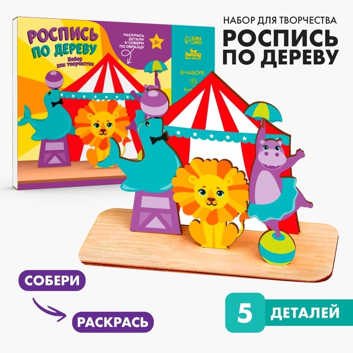 Роспись по дереву «Представление в цирке», сувенир Роспись по дереву «Представление в цирке», сувенир
