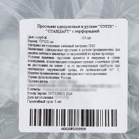 Простыни одноразовые в рулоне UNITЕ 70*200 "Стандарт" голубой 10 г/м2 с перфорацией