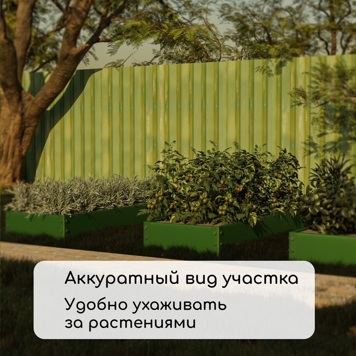 Грядка оцинкованная, 195 × 70 × 15 см, зелёная, Greengo Грядка оцинкованная, 195 × 70 × 15 см, зелёная, Greengo