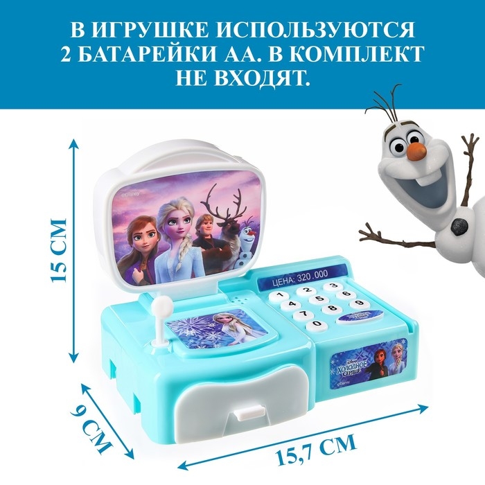 Обучающая касса-калькулятор «Анна и Эльза», Холодное сердце, с аксессуарами, свет и звук Обучающая касса-калькулятор «Анна и Эльза», Холодное сердце, с аксессуарами, свет и звук