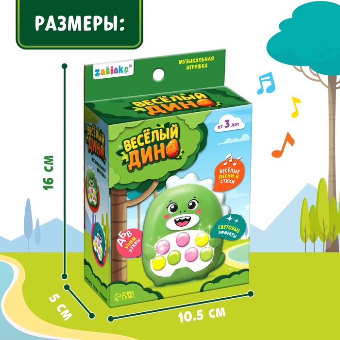 Музыкальная игрушка «Весёлый дино», звук, свет, цвет светло-зелёный Музыкальная игрушка «Весёлый дино», звук, свет, цвет светло-зелёный