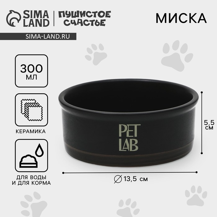 Керамическая миска 300 мл, чёрная Керамическая миска 300 мл, чёрная