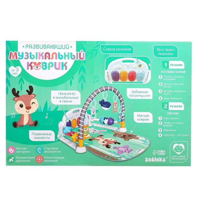 Развивающий музыкальный коврик, звук, свет Развивающий музыкальный коврик, звук, свет