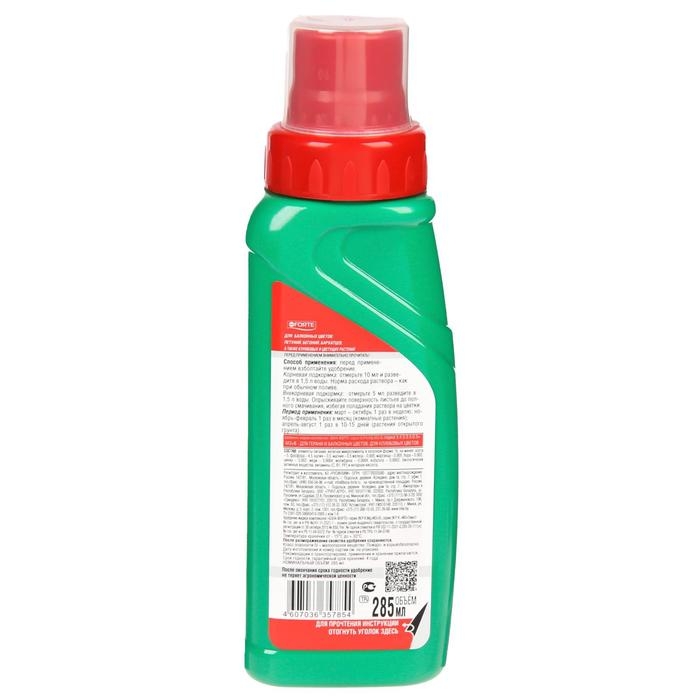 Удобрение для петуний и клумбовых цветов Bona Forte флакон, 285 мл Удобрение для петуний и клумбовых цветов Bona Forte флакон, 285 мл