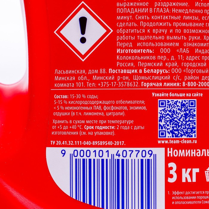 Порошок для ПММ Somat Classic, с лимоном, 3 кг Порошок для ПММ Somat Classic, с лимоном, 3 кг