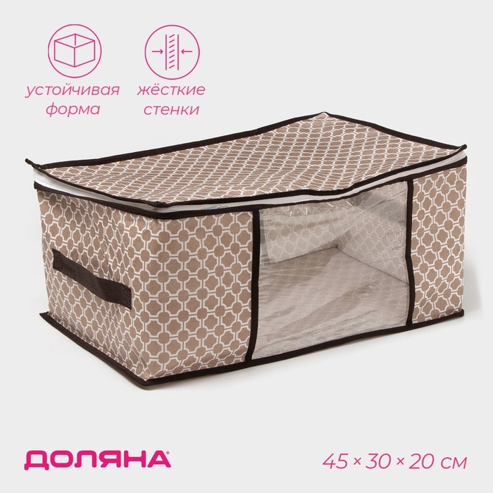 Кофр для хранения вещей Доляна «Браун», 45×30×20 см, цвет коричневый Кофр для хранения вещей Доляна «Браун», 45×30×20 см, цвет коричневый