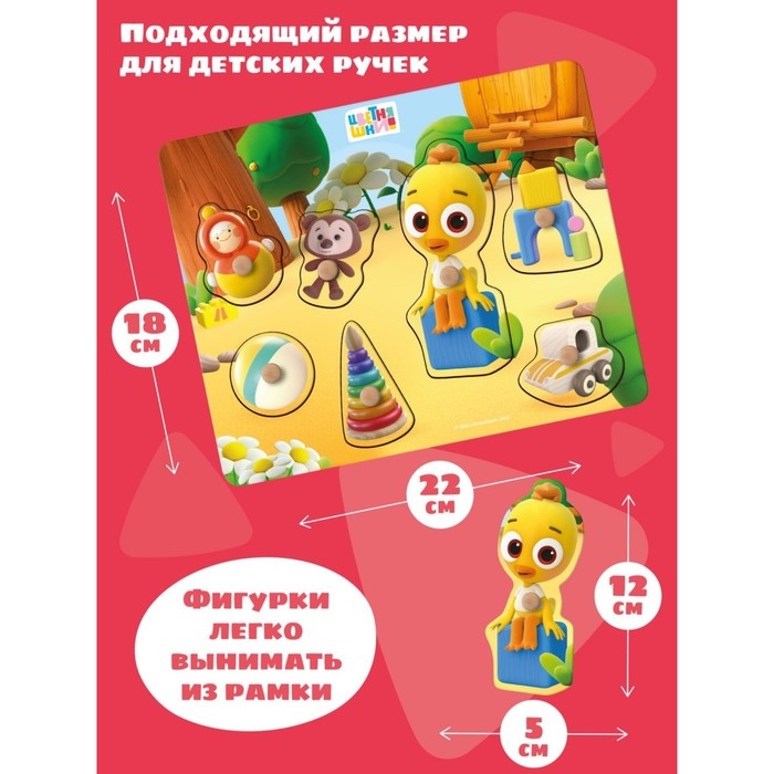 Вкладыши, цветняшки «Летняя прогулка Цыплёнка Пи» Вкладыши, цветняшки «Летняя прогулка Цыплёнка Пи»