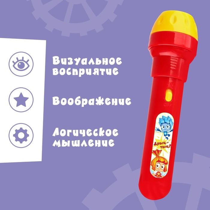 Проектор-фонарик «Фиксики: Фикси проектор», МИКС, батарейки в набор не входят Проектор-фонарик «Фиксики: Фикси проектор», МИКС, батарейки в набор не входят