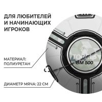 Футбольный мяч TORRES BM 500, F323645, ручная сшивка, 32 панели, р. 5, PU