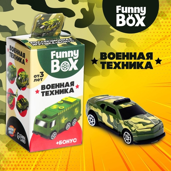Набор для детей Funny Box «Военная техника»: карточка, фигурка, лист наклеек, МИКС Набор для детей Funny Box «Военная техника»: карточка, фигурка, лист наклеек, МИКС