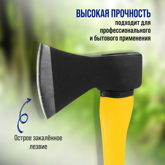 Топор кованый ТУНДРА, фиберглассовое 3К топорище 70 см, 1400 г Топор кованый ТУНДРА, фиберглассовое 3К топорище 70 см, 1400 г