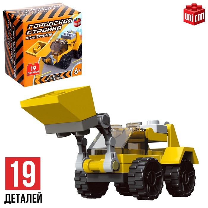 Конструктор Стройка «Погрузчик», 19 деталей Конструктор Стройка «Погрузчик», 19 деталей